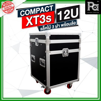 COMPACT XT3s-12U ตู้แร็คไม้ 3 ฝา 12U ลึก 24 นิ้ว  พร้อมล้อ ด้านบนวางมิกเซอร์ได้