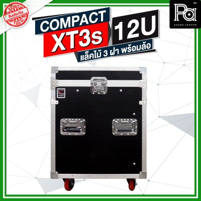 COMPACT XT3s-12U ตู้แร็คไม้ 3 ฝา 12U ลึก 24 นิ้ว  พร้อมล้อ ด้านบนวางมิกเซอร์ได้