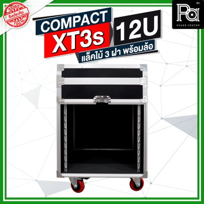 COMPACT XT3s-12U ตู้แร็คไม้ 3 ฝา 12U ลึก 24 นิ้ว  พร้อมล้อ ด้านบนวางมิกเซอร์ได้