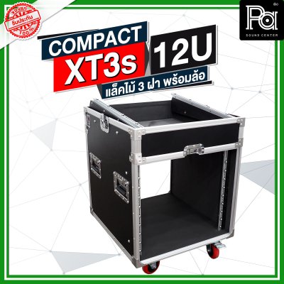 COMPACT XT3s-12U ตู้แร็คไม้ 3 ฝา 12U ลึก 24 นิ้ว  พร้อมล้อ ด้านบนวางมิกเซอร์ได้