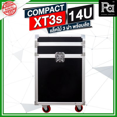 COMPACT XT3s-14U ตู้แร็คไม้ 3 ฝา พร้อมล้อ ด้านบนวางมิกเซอร์ได้ COMPACT XT3s-14U ตู้แร็คไม้ 3 ฝา พร้อมล้อ ด้านบนวางมิกเซอร์ได้
