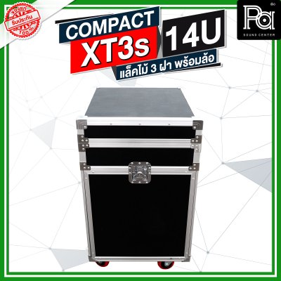 COMPACT XT3s-14U ตู้แร็คไม้ 3 ฝา พร้อมล้อ ด้านบนวางมิกเซอร์ได้ COMPACT XT3s-14U ตู้แร็คไม้ 3 ฝา พร้อมล้อ ด้านบนวางมิกเซอร์ได้