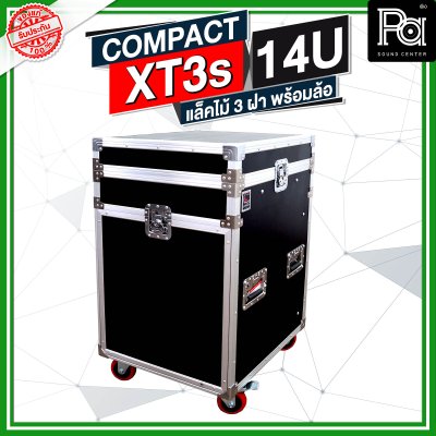 COMPACT XT3s-14U ตู้แร็คไม้ 3 ฝา พร้อมล้อ ด้านบนวางมิกเซอร์ได้