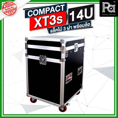 COMPACT XT3s-14U ตู้แร็คไม้ 3 ฝา พร้อมล้อ ด้านบนวางมิกเซอร์ได้ COMPACT XT3s-14U ตู้แร็คไม้ 3 ฝา พร้อมล้อ ด้านบนวางมิกเซอร์ได้