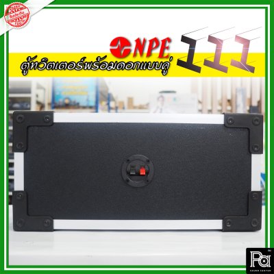 NPE-111 กล่องตู้แซคทวิตเตอร์หัวจรวดสำเร็จรูปแบบคู่ พร้อมดอกเสียงแหลม  (1ใบ)