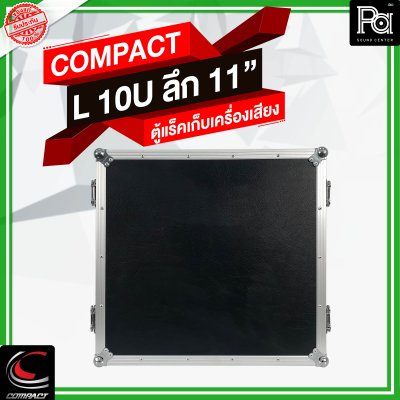 COMPACT L-10U ตู้แร็คไม้ 2 ฝา ลึก 11 นิ้ว สีดำ