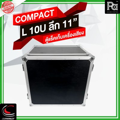 COMPACT L-10U ตู้แร็คไม้ 2 ฝา ลึก 11 นิ้ว สีดำ