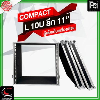 COMPACT L-10U ตู้แร็คไม้ 2 ฝา ลึก 11 นิ้ว สีดำ