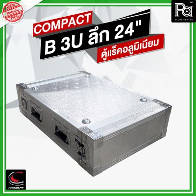 COMPACT ตู้แร็คอลูมิเนียม ความสูง 3U ลึก 24" ( เก็บเพาเวอร์แอมป์ WARTECH )