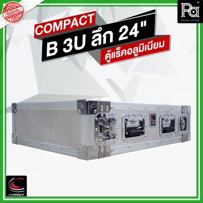 COMPACT ตู้แร็คอลูมิเนียม ความสูง 3U ลึก 24" ( เก็บเพาเวอร์แอมป์ WARTECH )