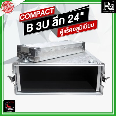 COMPACT ตู้แร็คอลูมิเนียม ความสูง 3U ลึก 24" ( เก็บเพาเวอร์แอมป์ WARTECH )