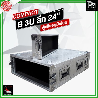 COMPACT ตู้แร็คอลูมิเนียม ความสูง 3U ลึก 24" ( เก็บเพาเวอร์แอมป์ WARTECH )