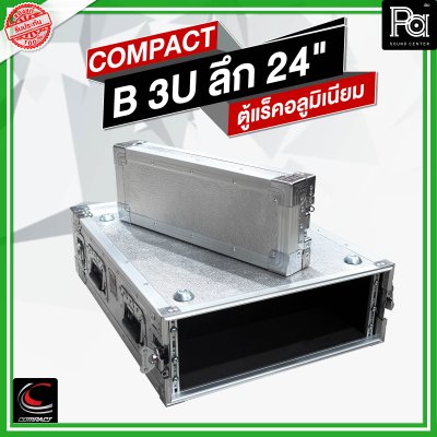 COMPACT ตู้แร็คอลูมิเนียม ความสูง 3U ลึก 24" ( เก็บเพาเวอร์แอมป์ WARTECH )