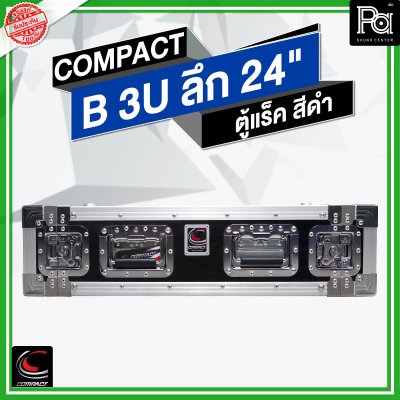 COMPACT ตู้แร็คสีดำ ความสูง 3U ลึก 24" (เก็บเพาเวอร์แอมป์ WARTECH)