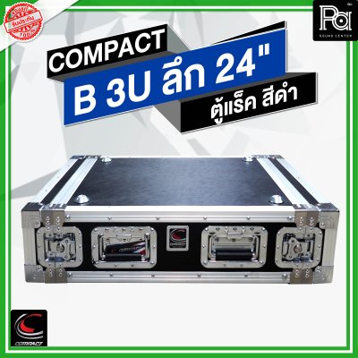 COMPACT ตู้แร็คสีดำ ความสูง 3U ลึก 24" (เก็บเพาเวอร์แอมป์ WARTECH)