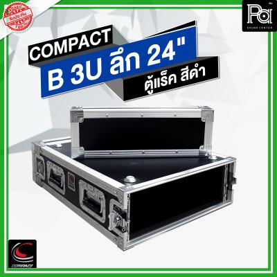 COMPACT ตู้แร็คสีดำ ความสูง 3U ลึก 24" (เก็บเพาเวอร์แอมป์ WARTECH)