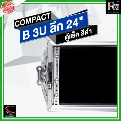 COMPACT ตู้แร็คสีดำ ความสูง 3U ลึก 24" (เก็บเพาเวอร์แอมป์ WARTECH)