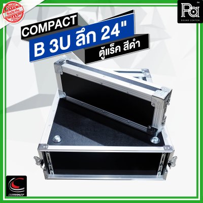 COMPACT ตู้แร็คสีดำ ความสูง 3U ลึก 24" (เก็บเพาเวอร์แอมป์ WARTECH)