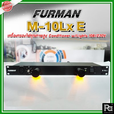 Furman M-10LX-E Power Conditioner w/Lights, 230V เครื่องกรองไฟ