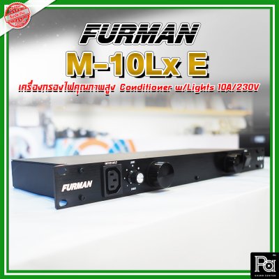 Furman M-10LX-E Power Conditioner w/Lights, 230V เครื่องกรองไฟ