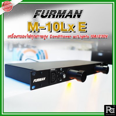 Furman M-10LX-E Power Conditioner w/Lights, 230V เครื่องกรองไฟ