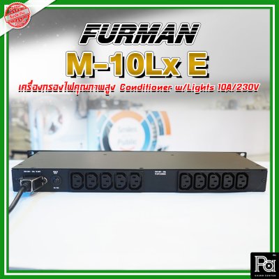 Furman M-10LX-E Power Conditioner w/Lights, 230V เครื่องกรองไฟ