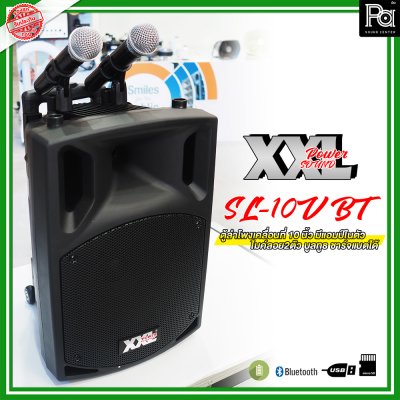 XXL POWER  SL-10V BT ตู้ลำโพงเคลื่อนที่ 10 นิ้ว มีแอมป์และแบตเตอรี่ในตัว พร้อมไมค์ลอยคู่
