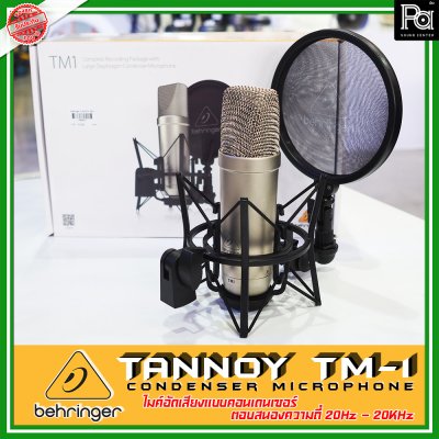 BEHRINGER TANNOY TM-1 ไมโครโฟนคอนเดนเซอร์ บันทึกเสียงในสตูดิโอ BEHRINGER TANNOY TM-1 ไมโครโฟนคอนเดนเซอร์ บันทึกเสียงในสตูดิโอ