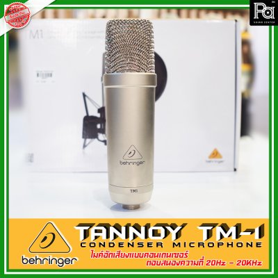 BEHRINGER TANNOY TM-1 ไมโครโฟนคอนเดนเซอร์ บันทึกเสียงในสตูดิโอ BEHRINGER TANNOY TM-1 ไมโครโฟนคอนเดนเซอร์ บันทึกเสียงในสตูดิโอ