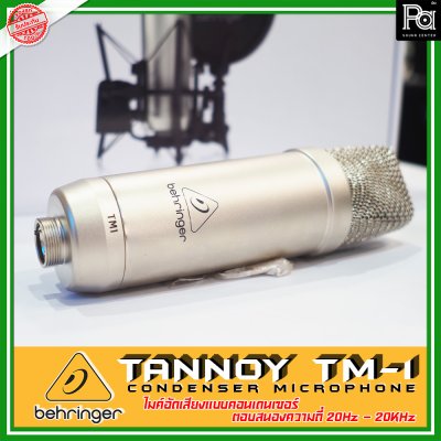 BEHRINGER TANNOY TM-1 ไมโครโฟนคอนเดนเซอร์ บันทึกเสียงในสตูดิโอ