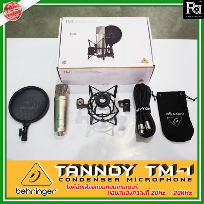 BEHRINGER TANNOY TM-1 ไมโครโฟนคอนเดนเซอร์ บันทึกเสียงในสตูดิโอ