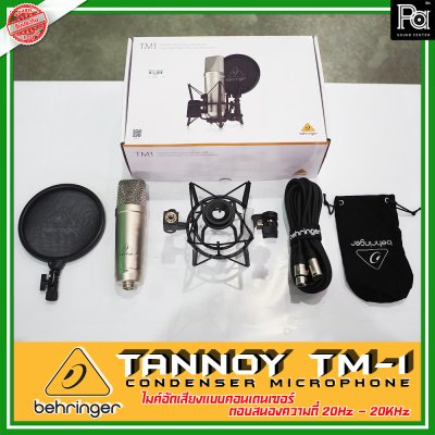 BEHRINGER TANNOY TM-1 ไมโครโฟนคอนเดนเซอร์ บันทึกเสียงในสตูดิโอ BEHRINGER TANNOY TM-1 ไมโครโฟนคอนเดนเซอร์ บันทึกเสียงในสตูดิโอ