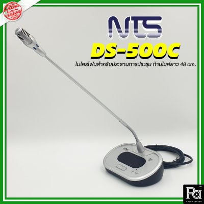 NTS DS-500C ไมโครโฟนประธาน