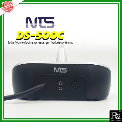 NTS DS-500C ไมโครโฟนประธาน