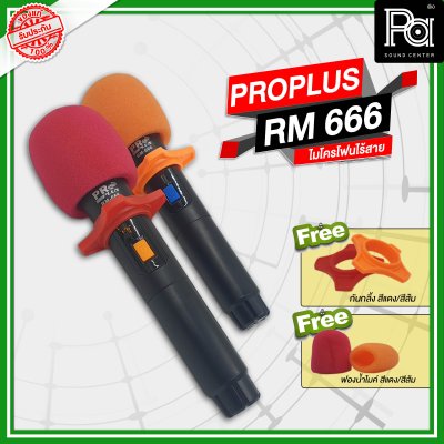 PROPLUS RM 666 ไมค์ลอยคู่ คุ้มค่าราคาไม่ถึงพัน ใช้ในบ้าน/ใช้บนรถ ร้องเพลงบนรถตู้ รถทัวร์