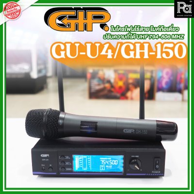 GIP GR-U4/GH-150 ไมโครโฟนไร้สาย ไมค์ถือเดี่ยว ปรับความถี่ได้