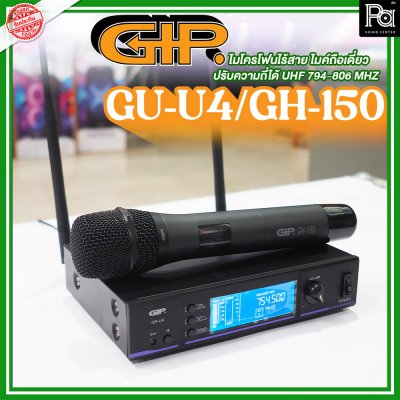 GIP GR-U4/GH-150 ไมโครโฟนไร้สาย ไมค์ถือเดี่ยว ปรับความถี่ได้