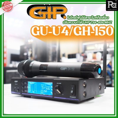 GIP GR-U4/GH-150 ไมโครโฟนไร้สาย ไมค์ถือเดี่ยว ปรับความถี่ได้