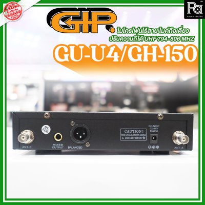 GIP GR-U4/GH-150 ไมโครโฟนไร้สาย ไมค์ถือเดี่ยว ปรับความถี่ได้