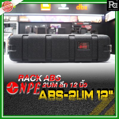 NPE ABS RACK 2UM แร็ค 2U ลึก12 นิ้ว ตู้แร็ค ABS แร็คพร้อมฝา หน้า-หลัง พลาสติกไฟเบอร์