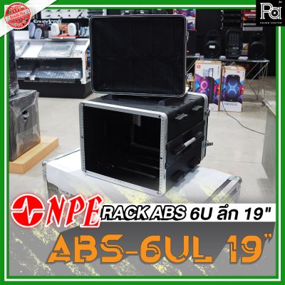 NPE RACK ABS-6UL ลึก 19 นิ้ว ตู้แร็คABS