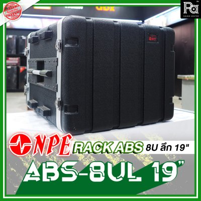 NPE RACK ABS-8UL ลึก 19 นิ้ว ตู้แร็คABS