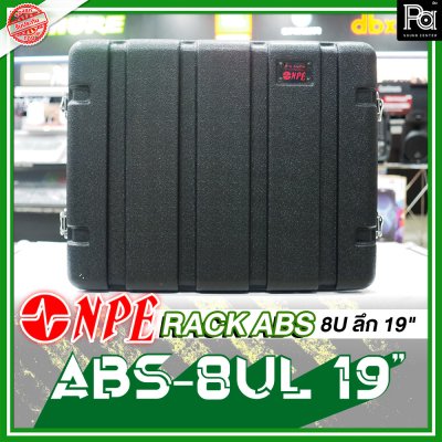 NPE RACK ABS-8UL ลึก 19 นิ้ว ตู้แร็คABS