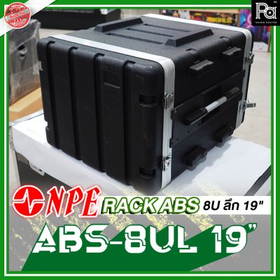 NPE RACK ABS-8UL ลึก 19 นิ้ว ตู้แร็คABS