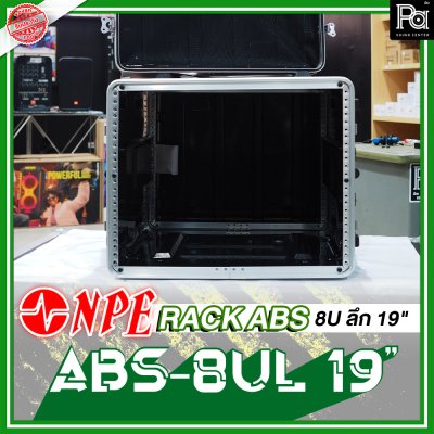 NPE RACK ABS-8UL ลึก 19 นิ้ว ตู้แร็คABS