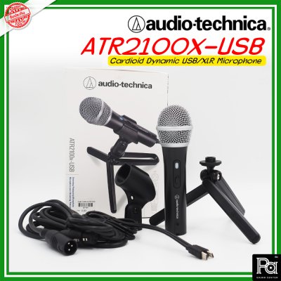 Audio Technica ATR2100X-USB ไมโครโฟนสาย