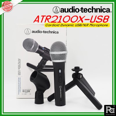 Audio Technica ATR2100X-USB ไมโครโฟนสาย