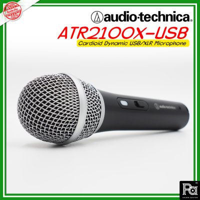 Audio Technica ATR2100X-USB ไมโครโฟนสาย