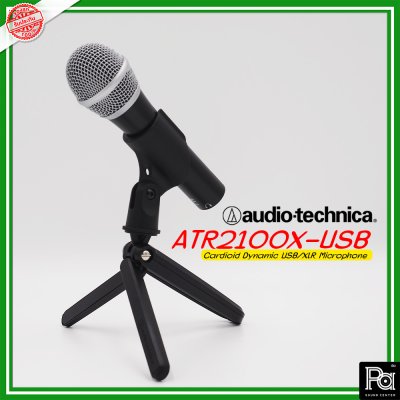 Audio Technica ATR2100X-USB ไมโครโฟนสาย