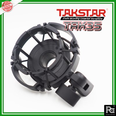 TAKSTAR TAK-35 ไมค์สตูดิโอ ช่วยลดย่านเสียงต่ำ ได้เสียงเคลียร์ TAKSTAR TAK-35 ไมค์สตูดิโอ ช่วยลดย่านเสียงต่ำ ได้เสียงเคลียร์